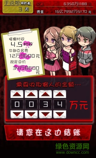 牛郎店的危险世界内购正式版 v1.0.0 安卓无限金币版1