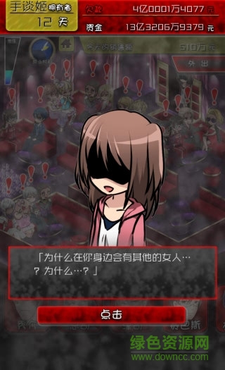 牛郎店的危险世界内购正式版 v1.0.0 安卓无限金币版2