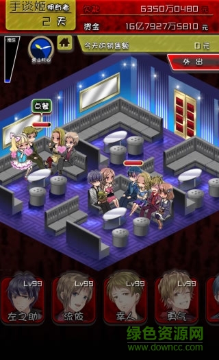 牛郎店的危险世界内购正式版 v1.0.0 安卓无限金币版3