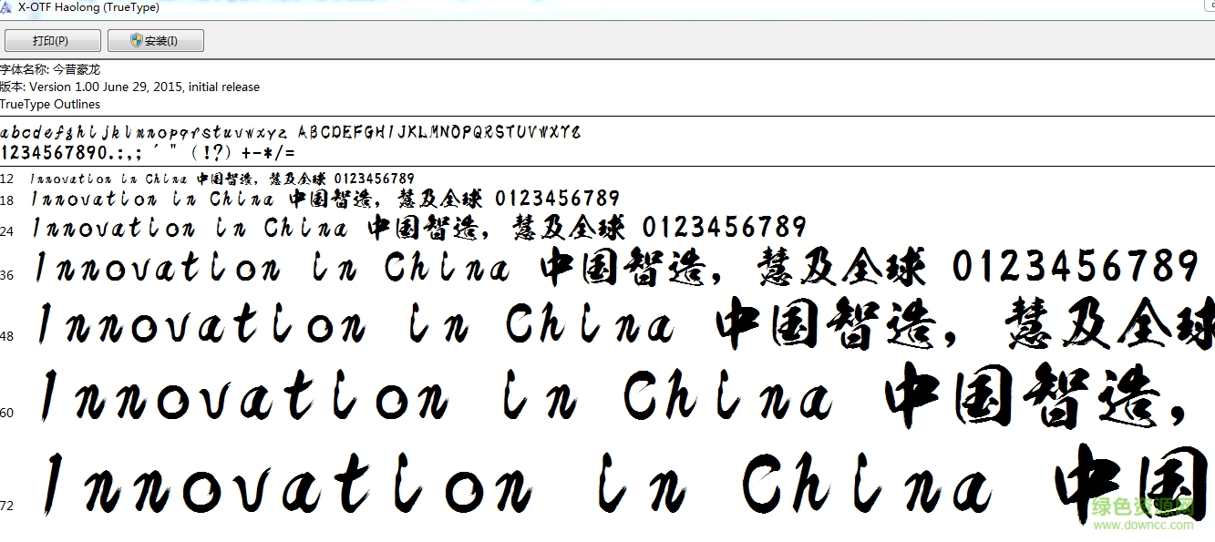 今昔豪龍簡(jiǎn)體  0