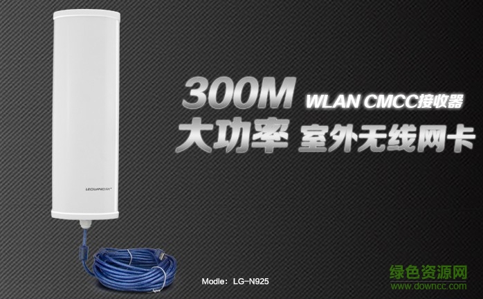 樂(lè)光n925無(wú)線網(wǎng)卡驅(qū)動(dòng) 官方版 0