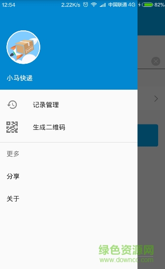 小馬快遞手機(jī)版 v2.0 安卓版 1
