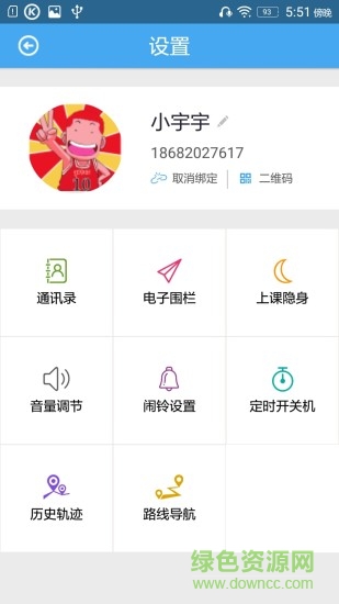 彩虹橋兒童手表手機(jī)版 v1.5.1 安卓版 2