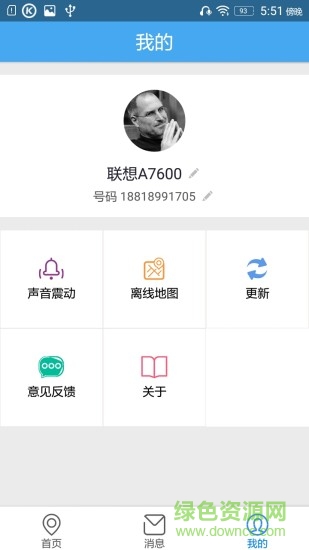 彩虹橋兒童手表手機(jī)版 v1.5.1 安卓版 1