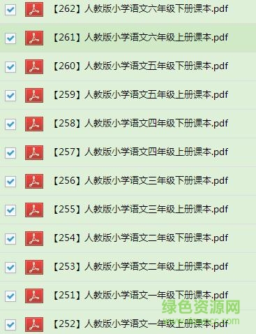 人教版小學(xué)語文電子課本共12冊 pdf免費(fèi)版 0