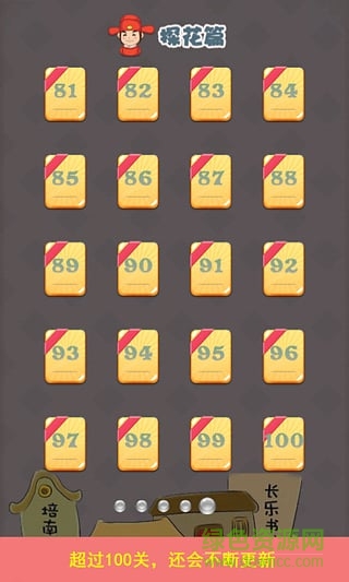 成語消消樂紅包版 v7.5 安卓版 1