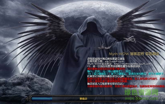 暗黑世界v5.6無(wú)cdp閃版  0