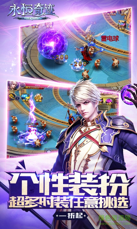 永恒奇跡bt版 v1.0.3 安卓版 0