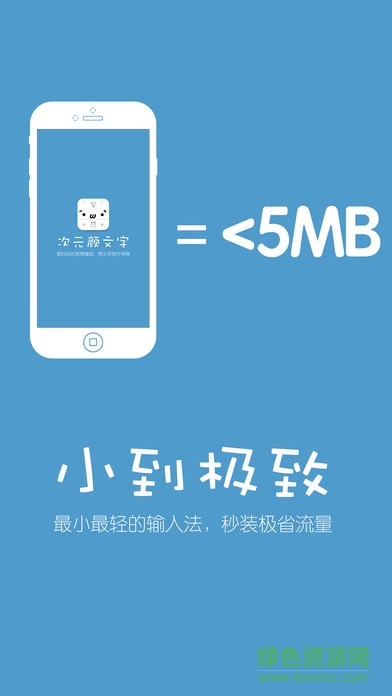 二次元顏文字輸入法 v1.0 安卓版 0