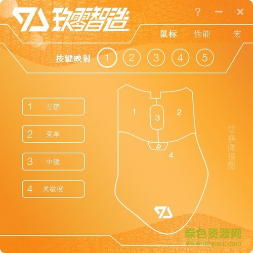 玖零智造諸葛游戲鼠標(biāo)驅(qū)動(dòng)下載