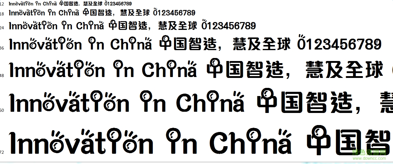 光輝閃閃照耀體  0