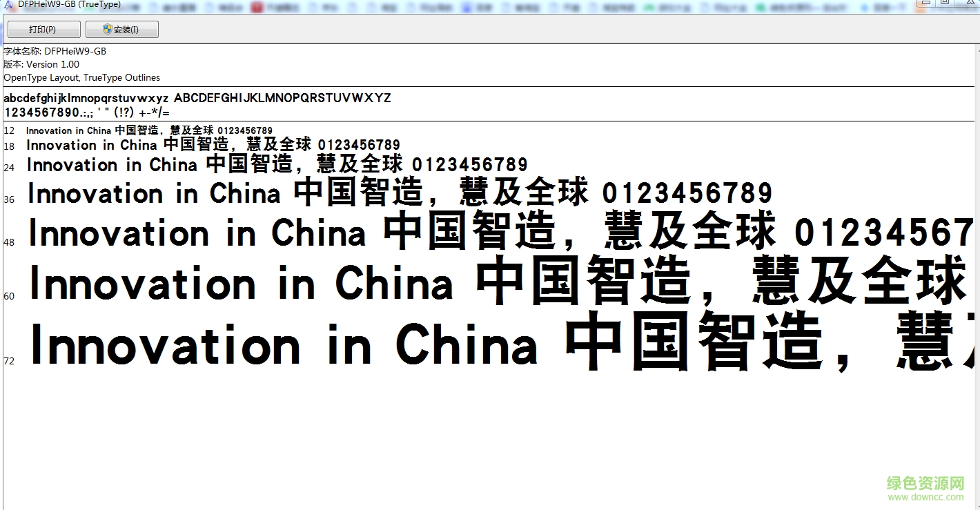 dfpheiw9-gb字體  0