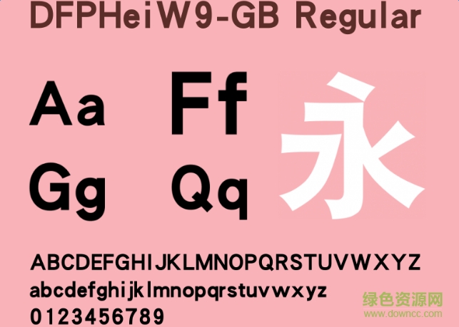 dfpheiw9字體