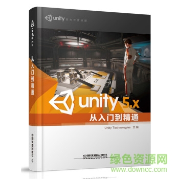 unity3d從入門到精通pdf