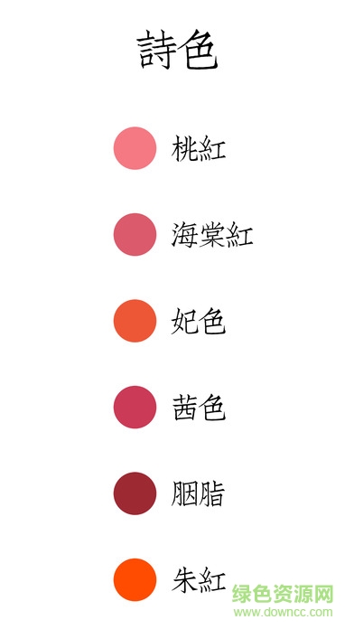 詩色 v1.0 官方安卓版 0