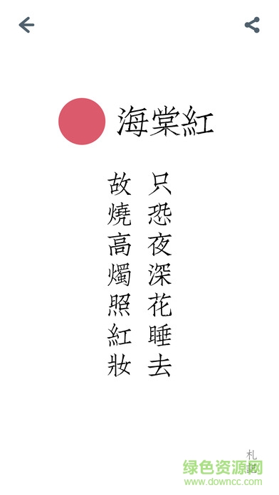 詩色 v1.0 官方安卓版 1