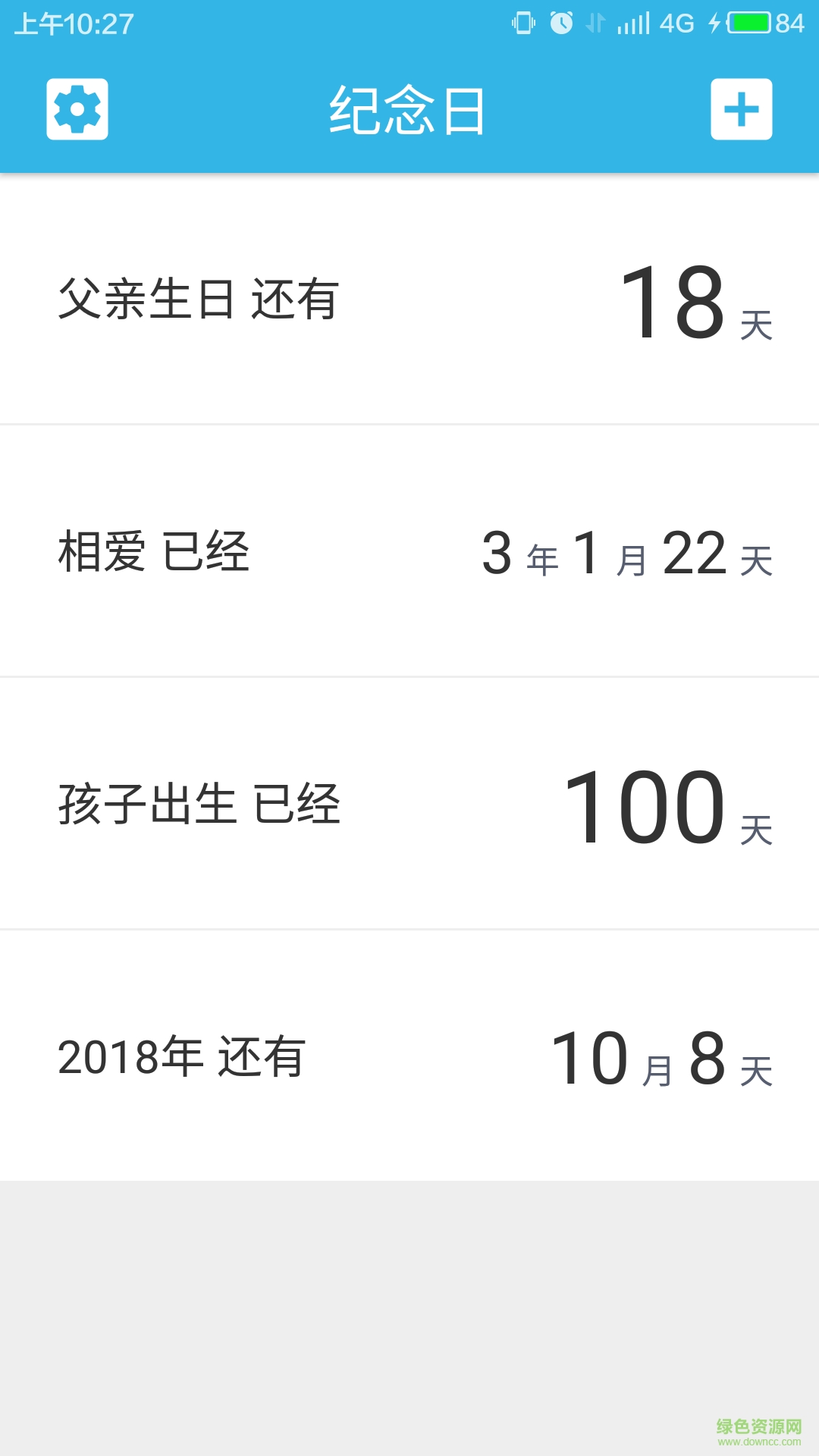 紀(jì)念日軟件 v1.4.4 安卓最新版 0