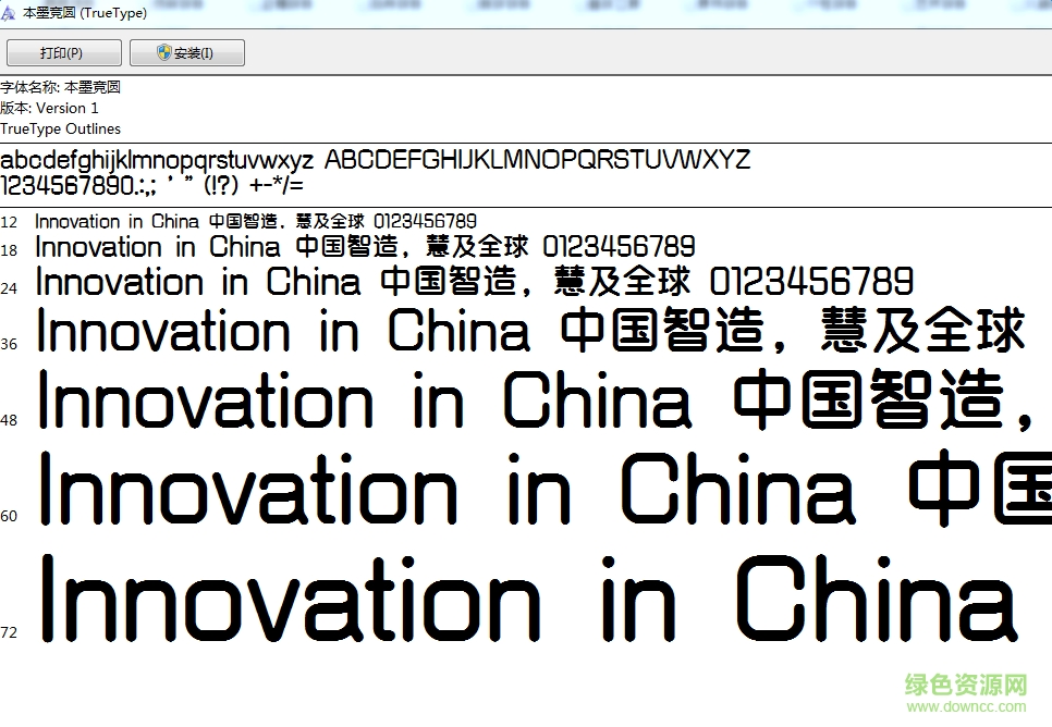 本墨競(jìng)圓常規(guī)體 ttf版 0