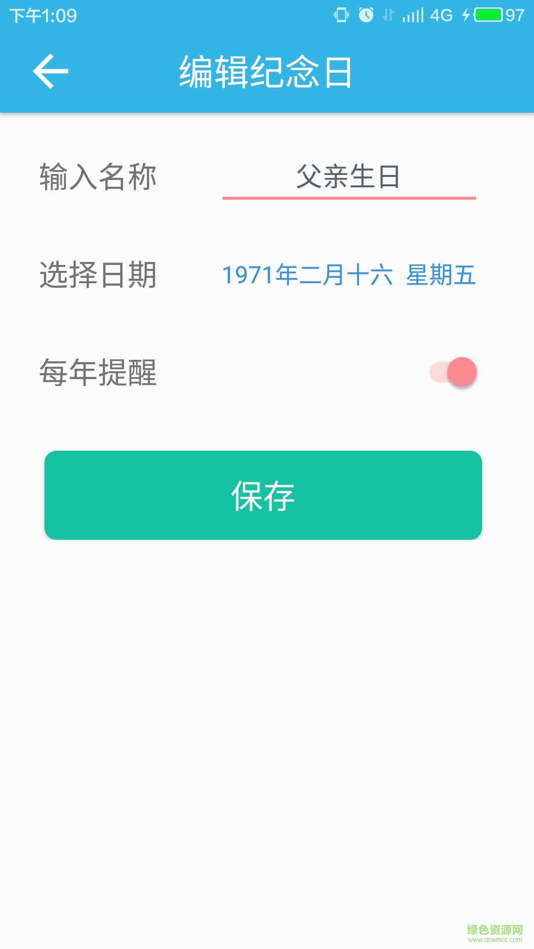 紀(jì)念日軟件 v1.4.4 安卓最新版 3