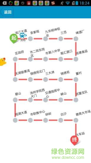 池州掌上公交app