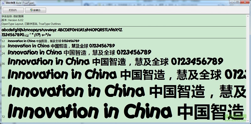wow魔獸世界雅黑porky字體ttf 免費(fèi)版 0
