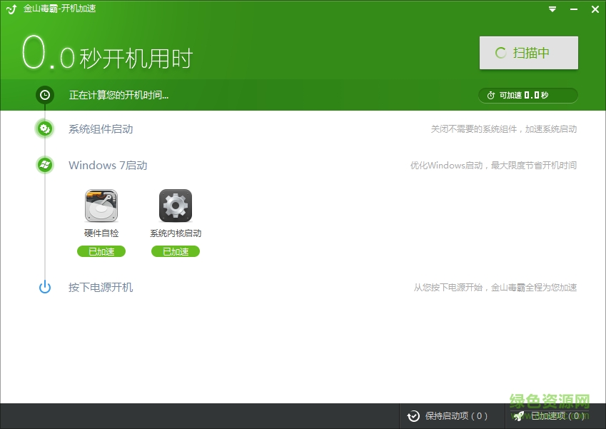 金山毒霸企業(yè)版2017 v11.4.2 官網(wǎng)最新版 0