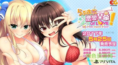 戀愛皇帝of love手機版 v1.1 安卓版 0