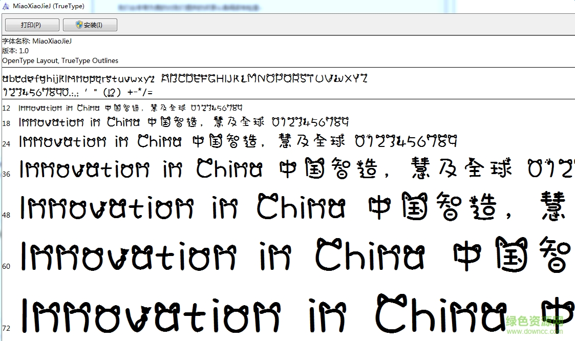 蝴蝶喵小姐體  0