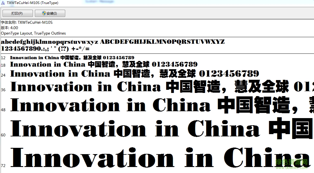碳纤维特粗黑字体 0