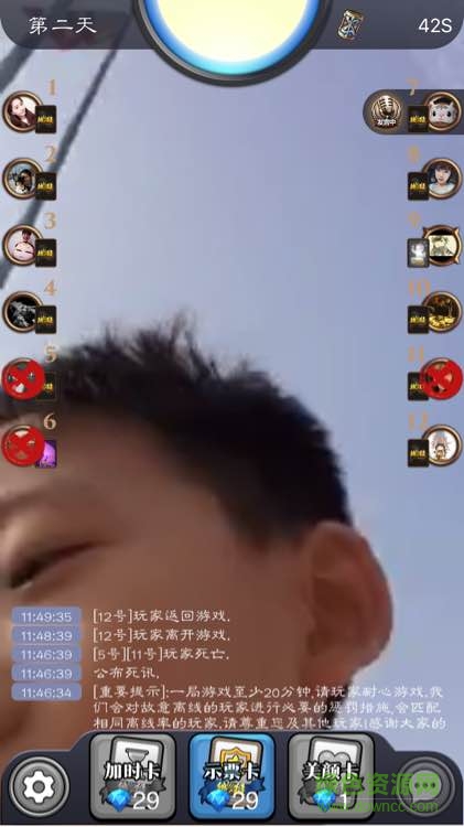 天天狼人殺攝像頭關(guān)閉軟件 v1.0 安卓版 0