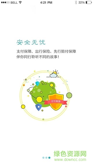 可可易游小可端 v1.0 安卓版 0