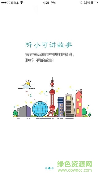 可可易游小可端 v1.0 安卓版 2