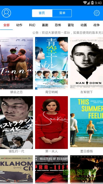 一庫bt播放器手機(jī)版 v1.0 安卓版 0