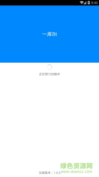 一庫bt播放器手機(jī)版 v1.0 安卓版 2