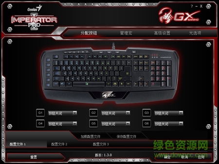 精靈GX Gaming Imperator-Pro帝皇蝎鍵盤驅(qū)動 v1.3.0 官方最新版 0