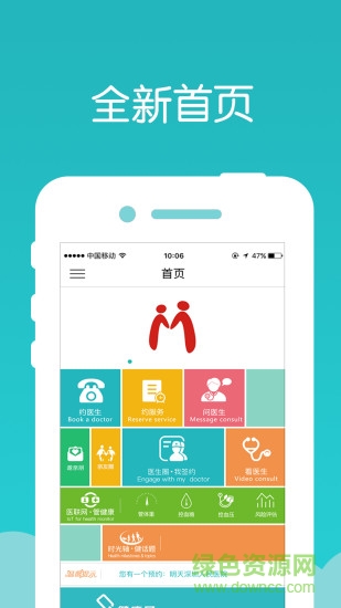 健康星 v1.0 安卓版 0