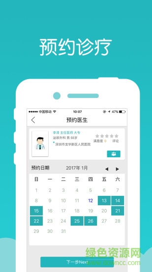 健康星 v1.0 安卓版 2