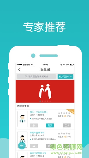 健康星 v1.0 安卓版 1