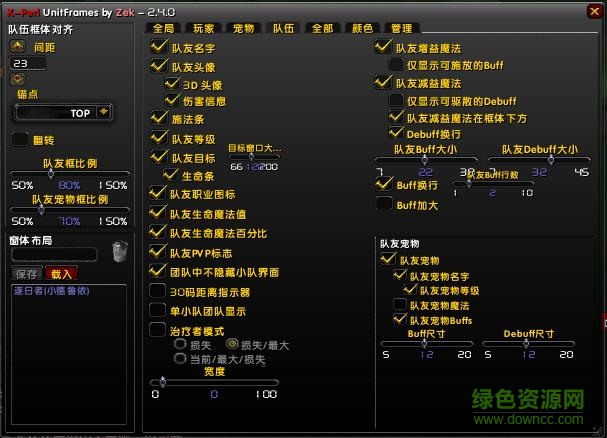 魔獸世界xperl頭像插件 v7.0 官方版 0