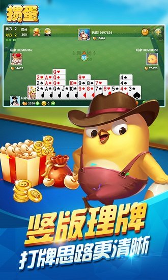 多樂摜蛋手機最新版 v2.2.8 安卓版 0