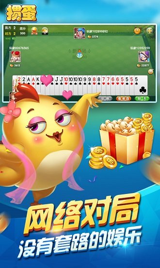 多樂摜蛋手機最新版 v2.2.8 安卓版 1