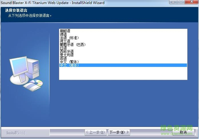 創(chuàng)新Sound Blaster X-Fi Titanium系列聲卡驅(qū)動 v2.40.0008 官方最新版 0
