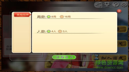 眾樂炮牌 v1.0 安卓版 2