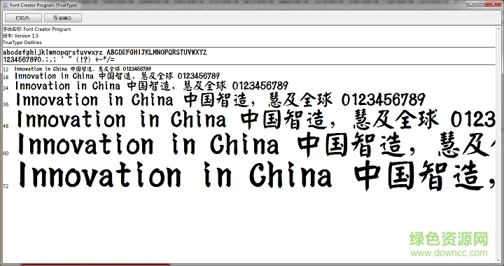 文鼎大顏楷簡(jiǎn)體  0