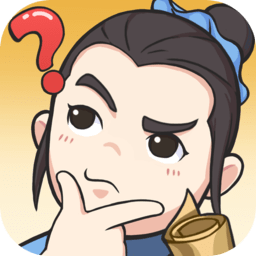 神探小秀才無限金幣