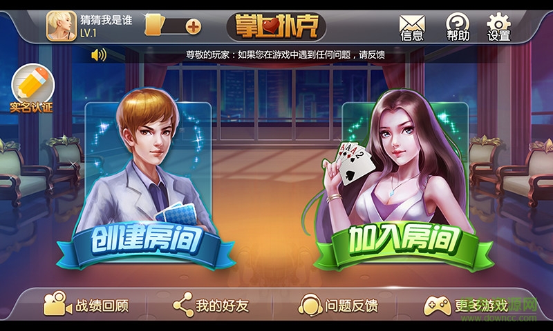 單機(jī)撲克機(jī)游戲 v6.1.0 0