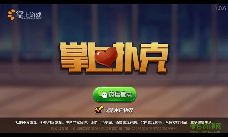 單機(jī)撲克機(jī)游戲 v6.1.0 2