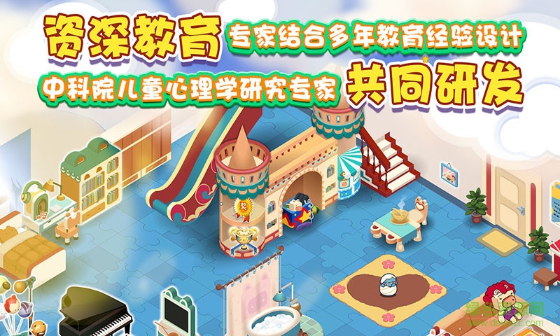 豬迪克識字蘋果版 v2.9.8 iPhone版 1