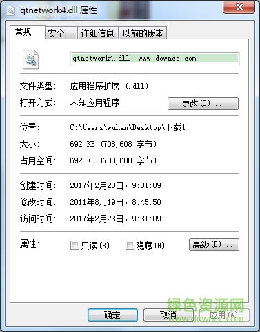 qtnetwork4.dll 64位  0