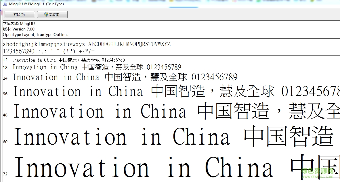 微軟新細(xì)明體簡體  0